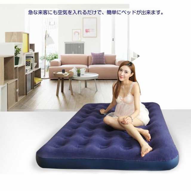 簡易 エアーベッド ダブルサイズ 191×137×22cm エアーマット キャンプ 予備ベッド エアマット エアマットレス キャンピングマット ALW-JL-20256 空気ベッド エアベッド