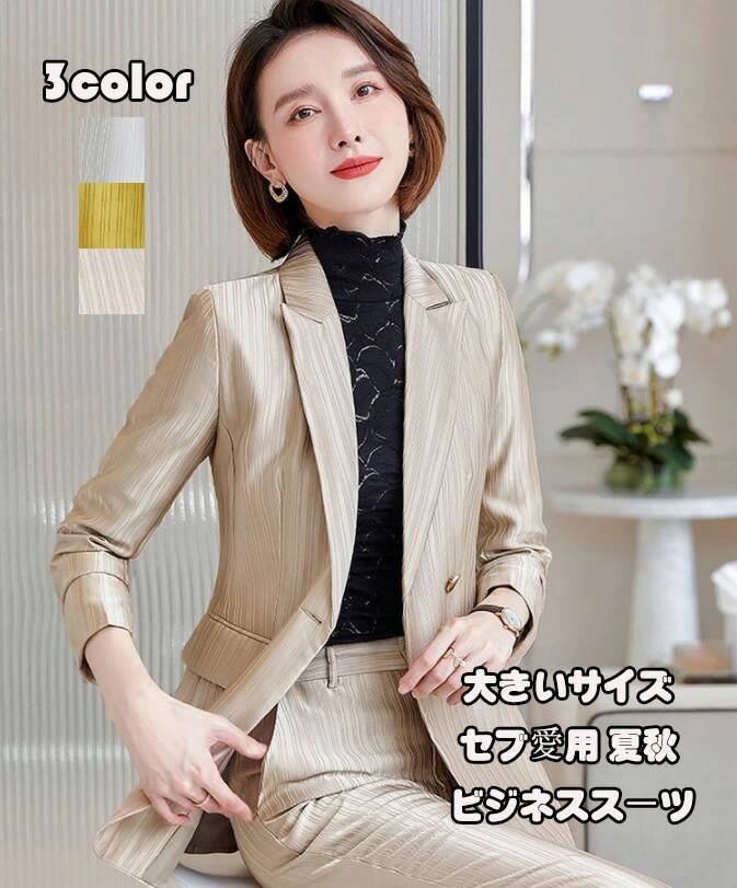 セブ愛用 夏秋 2点セット「上着+パンツ」 制服 レディーススーツ OL 通勤 ビジネス 司会 フォーマル 長袖 フォマールスーツ 着痩せ カジュアル 洗える ファッション 成人式 卒業式 20代30 セブ愛用 夏秋 2点セット「上着+パンツ」 制服 レディーススーツ OL 通勤 ビジネス 司会 フォーマル 長袖 フォマールスーツ 着痩せ カジュアル 洗える ファッション 成人式 卒業式 20代30
