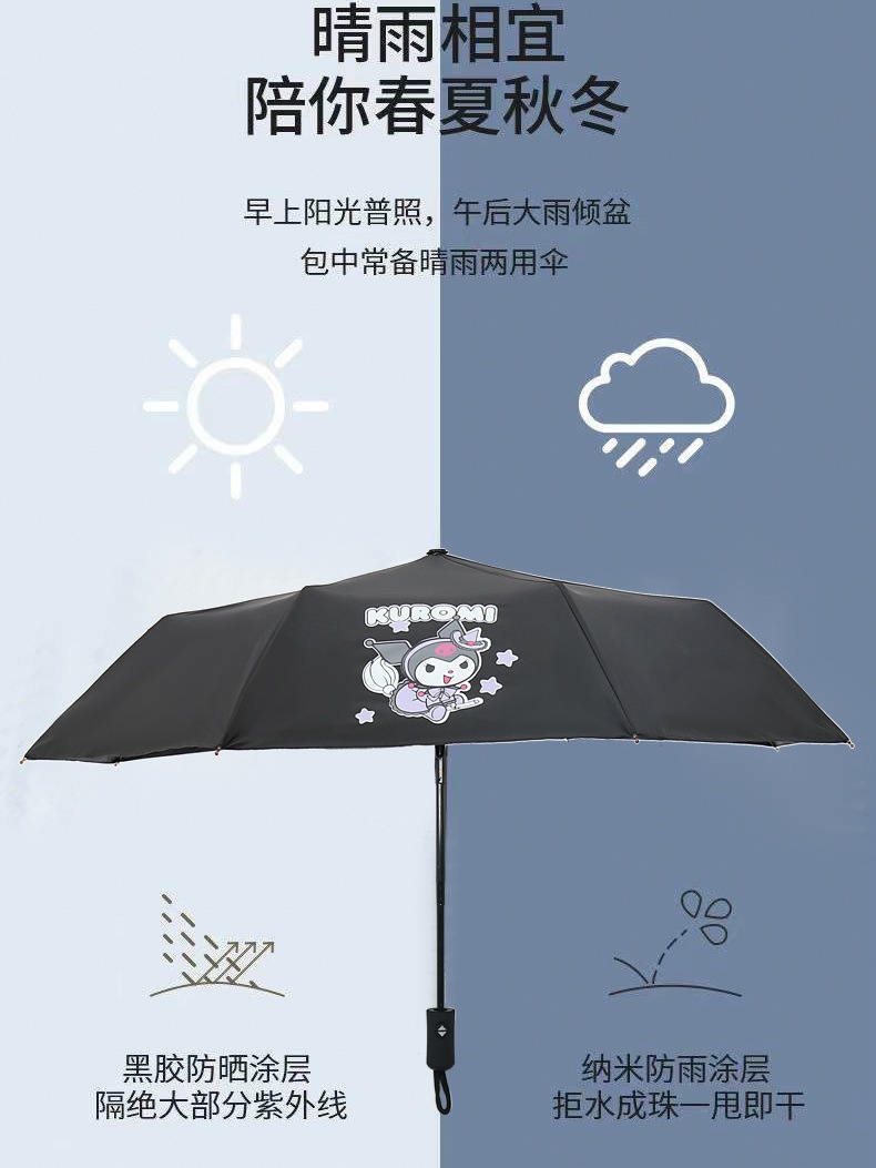 全自動クロミ日傘晴雨兼用日よけ傘uvカット折りたたみ学生日傘ins 全自動クロミ日傘晴雨兼用日よけ傘uvカット折りたたみ学生日傘ins