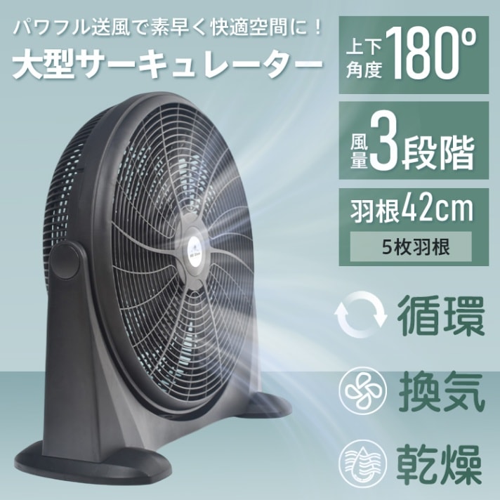 サーキュレーター 工場扇風機 床置き 5枚羽 羽根42cm 風量3段階 循環 换気 乾燥 室内干し 家庭用 冷暖房対策 熱中症対策 倉庫 工場 梅雨時 sg185 サーキュレーター 工場扇風機 床置き 5枚羽 羽根42cm 風量3段階 循環 换気 乾燥 室内干し 家庭用 冷暖房対策 熱中症対策 倉庫 工場 梅雨時 sg185