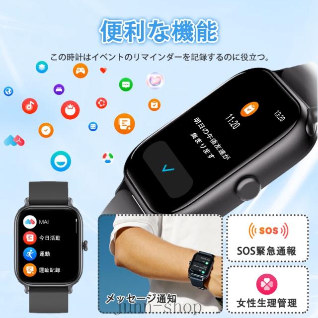 即日発送 スマートウォッチ 血糖値 血圧 血中酸素 心拍数測定 【通話機能付き & 300mAh大容量バッテリー& 2.0インチ大画面】smart watch iPhone/アンドロイド対応 即日発送 スマートウォッチ 血糖値 血圧 血中酸素 心拍数測定 【通話機能付き & 300mAh大容量バッテリー& 2.0インチ大画面】smart watch iPhone/アンドロイド対応