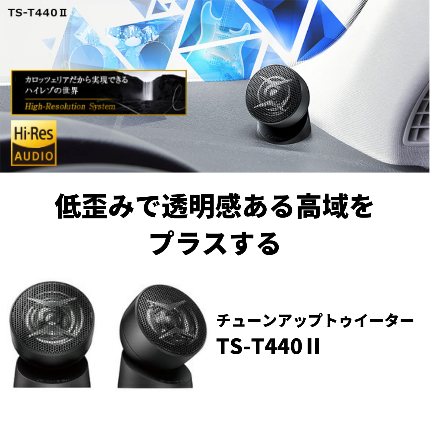 カロッツェリア パイオニア トゥイーター取付キット カロッツェリア UD-K304 ハイエース専用 & パイオニア スピーカー TS-T440-2 チューンアップトゥイーター ハイレゾ対応【セッ カロッツェリア パイオニア トゥイーター取付キット カロッツェリア UD-K304 ハイエース専用 & パイオニア スピーカー TS-T440-2 チューンアップトゥイーター ハイレゾ対応【セッ