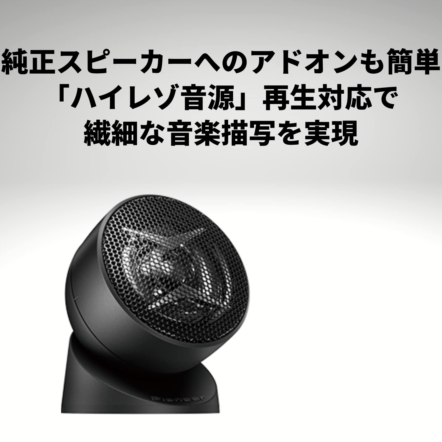 カロッツェリア パイオニア トゥイーター取付キット カロッツェリア UD-K304 ハイエース専用 & パイオニア スピーカー TS-T440-2 チューンアップトゥイーター ハイレゾ対応【セッ カロッツェリア パイオニア トゥイーター取付キット カロッツェリア UD-K304 ハイエース専用 & パイオニア スピーカー TS-T440-2 チューンアップトゥイーター ハイレゾ対応【セッ