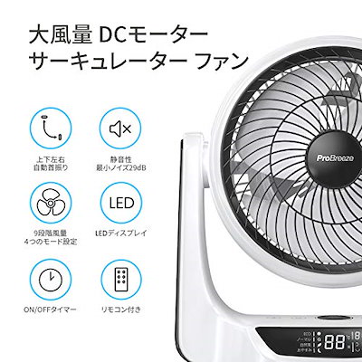 Pro Breeze 折り畳み式 サーキュレーター 扇風機 DCモーター-me.com.kw