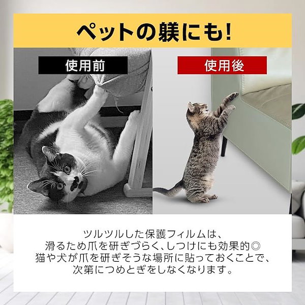 Qoo10] 猫 爪とぎ防止 テープ 壁紙保護 シート