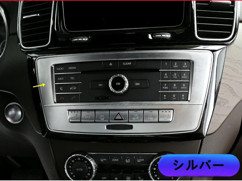 メルセデス・ベンツ GL/GLS/ML/GLEクラス 用 コンソール 中央 オーディオ カバー パネル 1枚 選べる2色 メルセデス・ベンツ GL/GLS/ML/GLEクラス 用 コンソール 中央 オーディオ カバー パネル 1枚 選べる2色