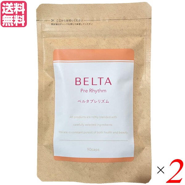 ベルタ プレリズム 90粒 2個セット ベルタ プレリズム 90粒 2個セット