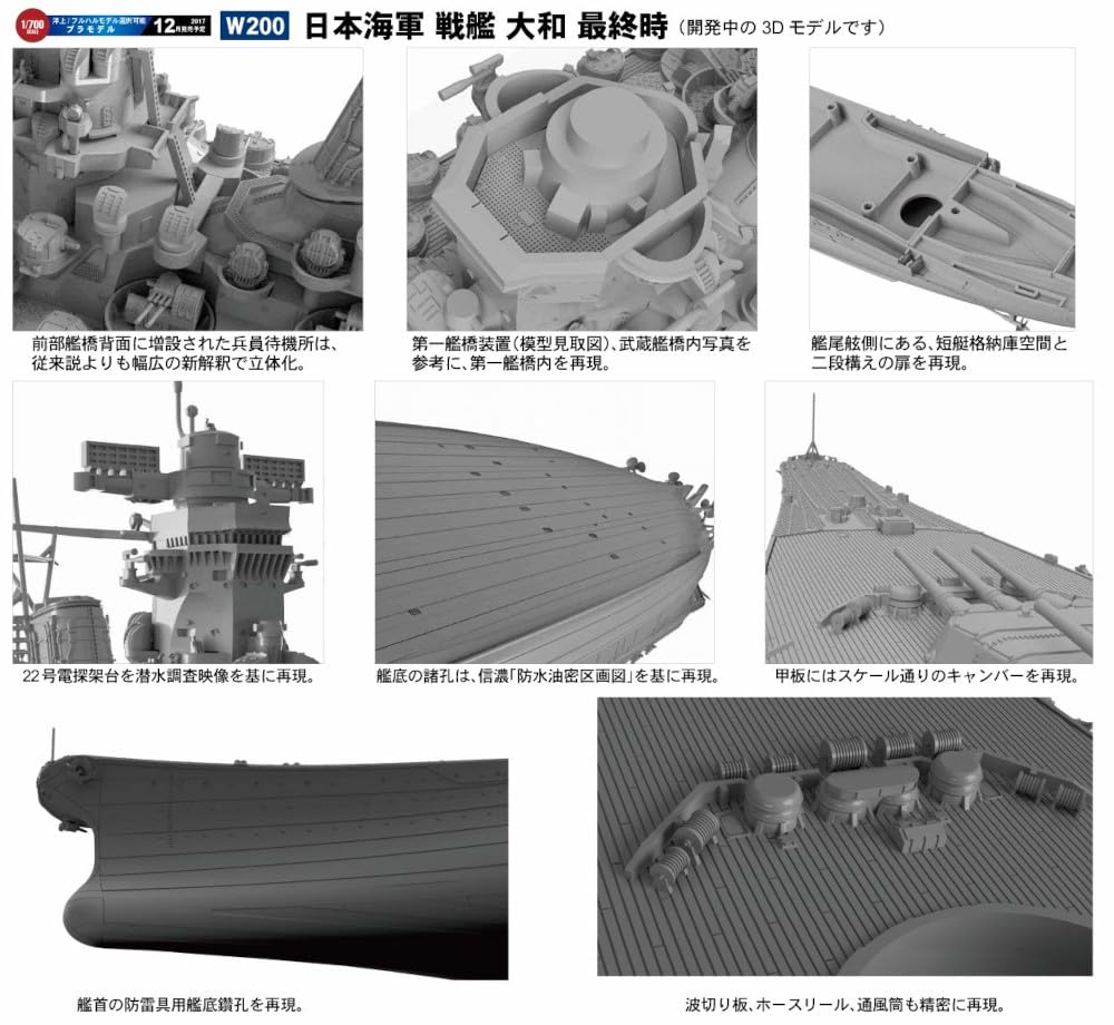 ピットロード 1/700 スカイウェーブシリーズ 日本海軍 戦艦 大和 最終時 「大和型戦艦開発メモ」小冊子付 プラモデル W200 ピットロード 1/700 スカイウェーブシリーズ 日本海軍 戦艦 大和 最終時 「大和型戦艦開発メモ」小冊子付 プラモデル W200