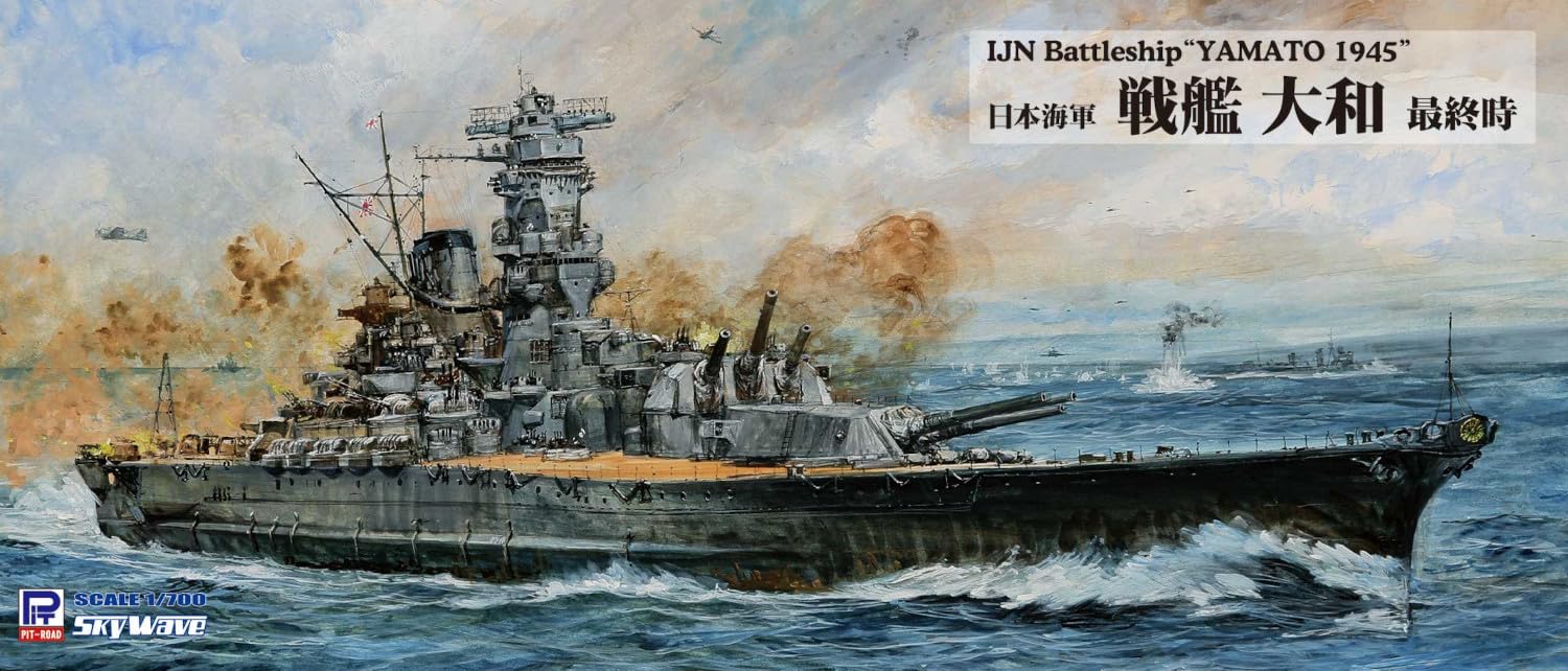 ピットロード 1/700 スカイウェーブシリーズ 日本海軍 戦艦 大和 最終時 「大和型戦艦開発メモ」小冊子付 プラモデル W200 ピットロード 1/700 スカイウェーブシリーズ 日本海軍 戦艦 大和 最終時 「大和型戦艦開発メモ」小冊子付 プラモデル W200