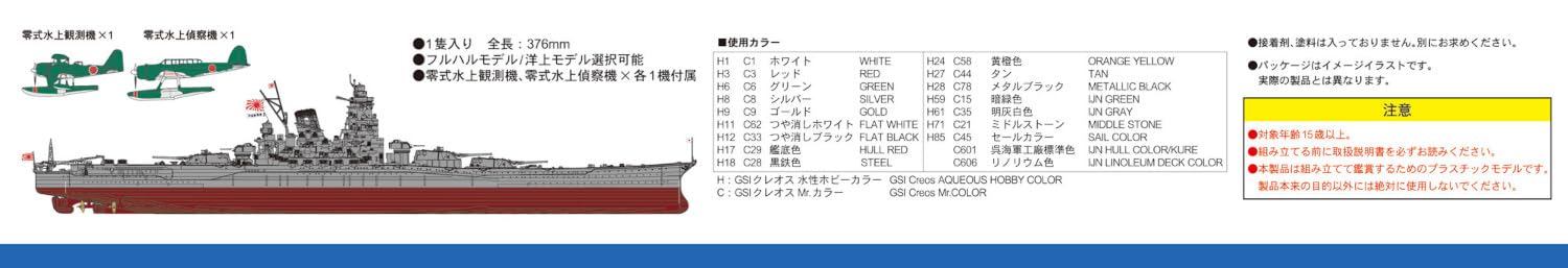 ピットロード 1/700 スカイウェーブシリーズ 日本海軍 戦艦 大和 最終時 「大和型戦艦開発メモ」小冊子付 プラモデル W200 ピットロード 1/700 スカイウェーブシリーズ 日本海軍 戦艦 大和 最終時 「大和型戦艦開発メモ」小冊子付 プラモデル W200