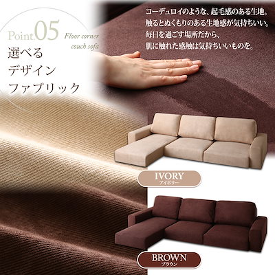 在庫格安 500034142138350 : フロアコーナーカウチソファ LUFASル : 家具・インテリア 特価在庫あ