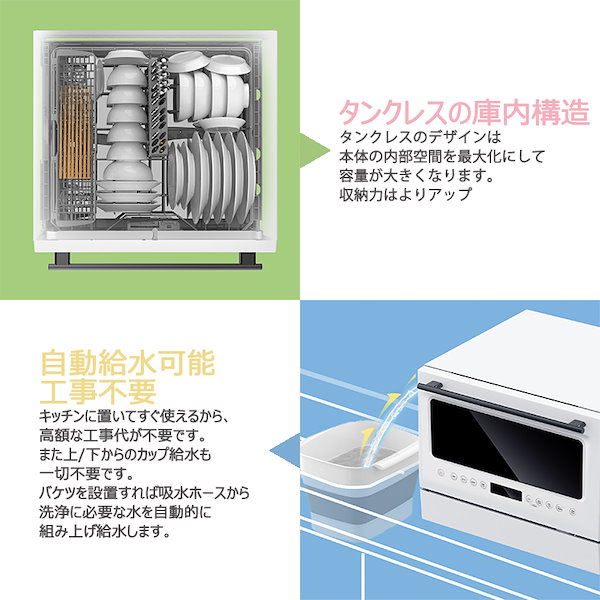 Qoo10] Comfee' 食洗機 工事不要 大容量 4人 4人用