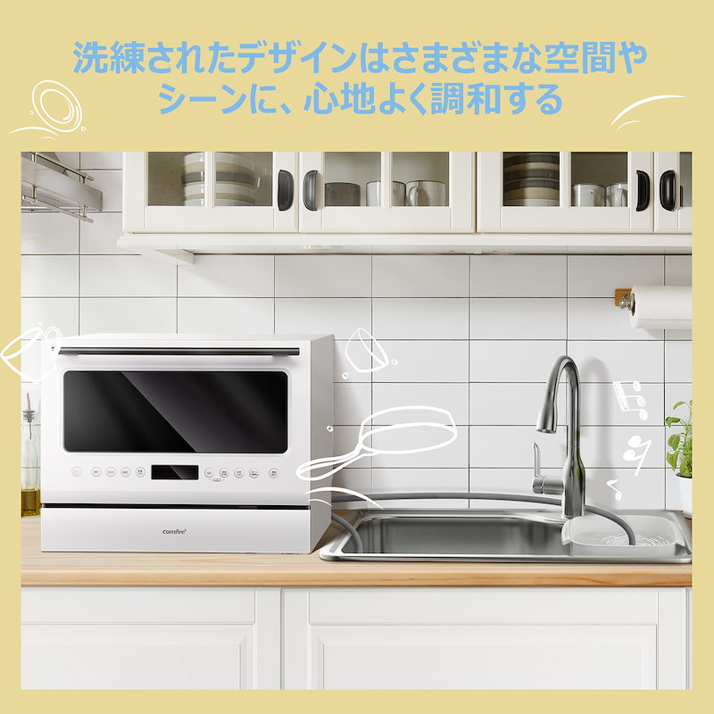 新品未開封 KOKOBI 食器洗い機 食器乾燥機 WQP4-6206 食洗機 