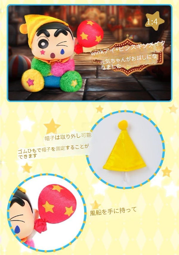 Qoo10] TOPTOY クレヨンしんちゃん 親友 誕生日プレゼン