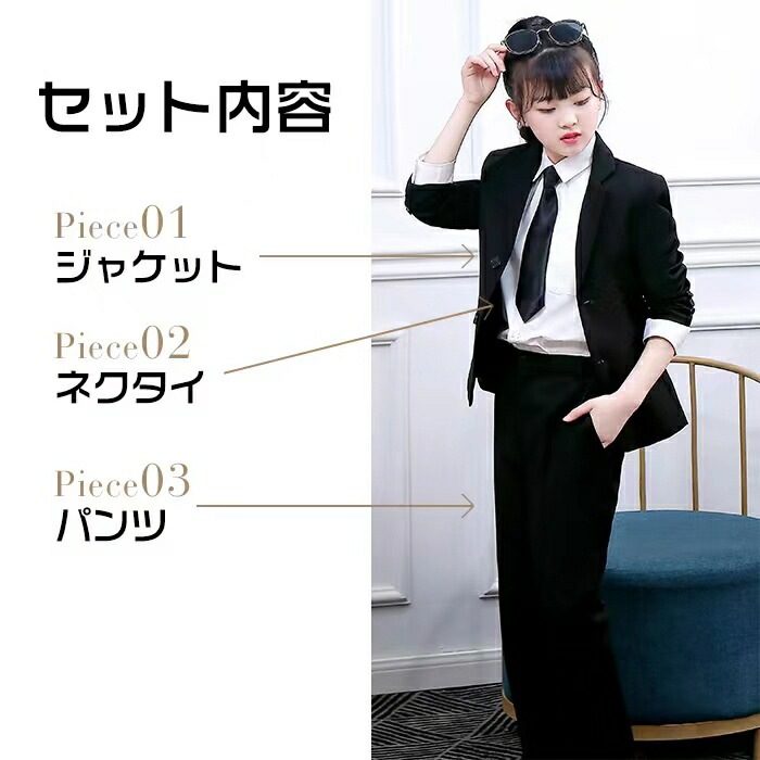 【急速出荷】卒業式 スーツ 女の子 子供スーツ 入学式スーツ 大きいサイズ 3点セット ジャケット パンツ ネクタイ キッズスーツ 子どもスーツ 演出衣装 ダンス衣装 中学生ペイトン 卒園式 ジュニ