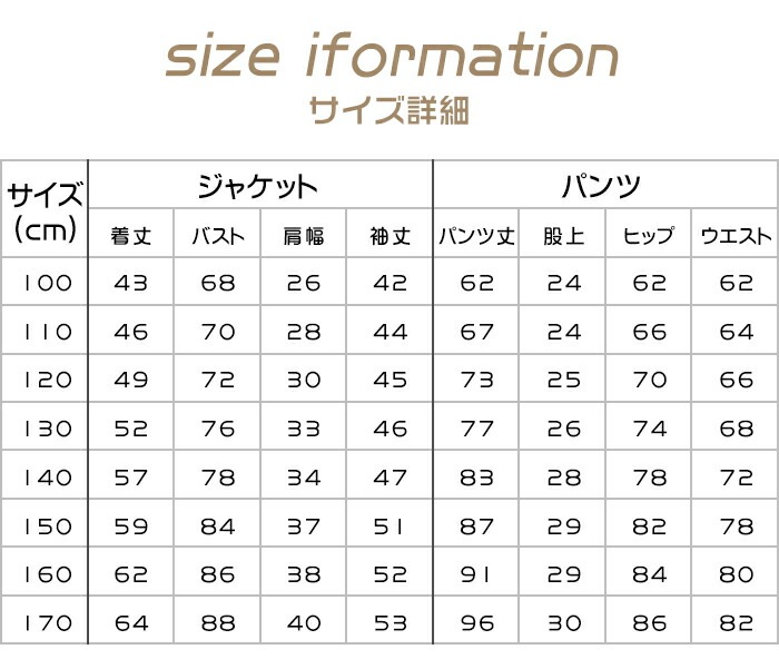 【急速出荷】卒業式 スーツ 女の子 子供スーツ 入学式スーツ 大きいサイズ 3点セット ジャケット パンツ ネクタイ キッズスーツ 子どもスーツ 演出衣装 ダンス衣装 中学生ペイトン 卒園式 ジュニ
