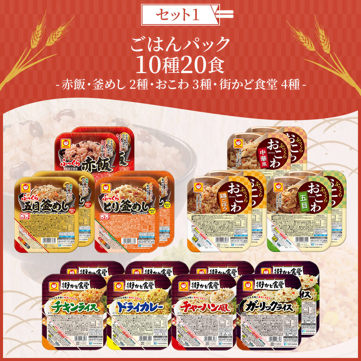 バレンタイン レトルト ご飯 惣菜 パックご飯 3種類の セット から 選べる 20食 詰め合わせ マルちゃん レトルト食品 炊き込みご飯 レンジ 湯煎 食品 常温 保存食 2025 内祝い ギフト