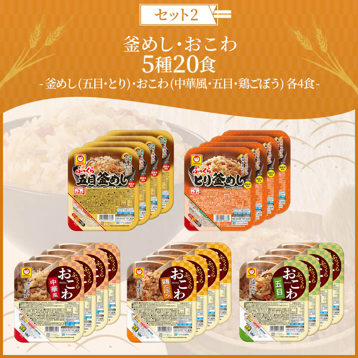 バレンタイン レトルト ご飯 惣菜 パックご飯 3種類の セット から 選べる 20食 詰め合わせ マルちゃん レトルト食品 炊き込みご飯 レンジ 湯煎 食品 常温 保存食 2025 内祝い ギフト