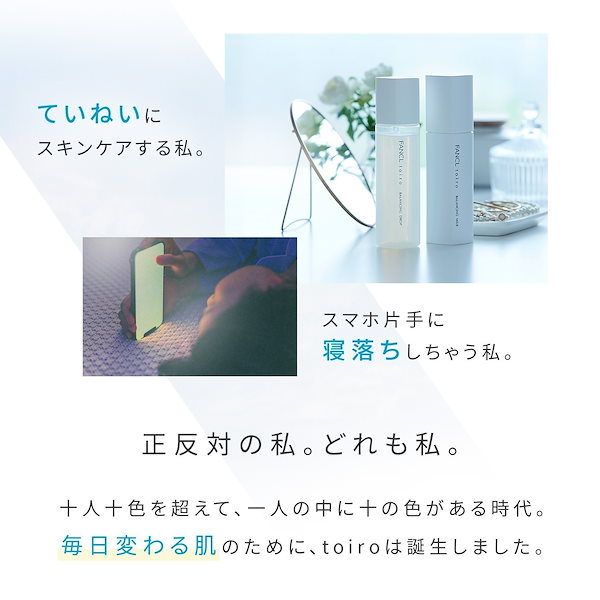 Qoo10] ファンケル toiro トイロ バランシングドロップ