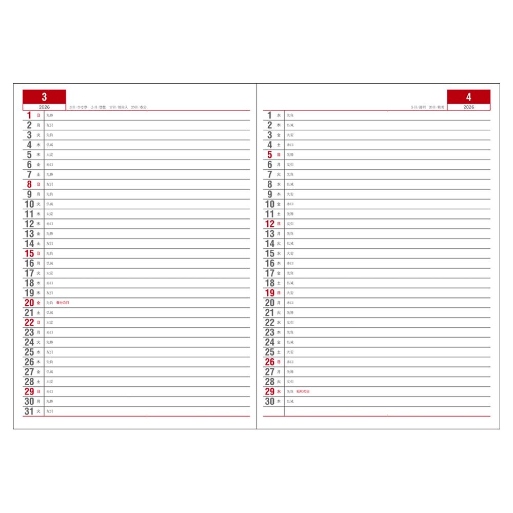 （まとめ買い）ダイゴー 手帳 2026年 アポイント 1週間＋横罫 A5 ブラック E1036 [x3]