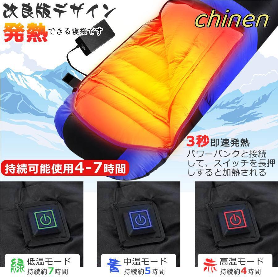 電気シュラフ 発熱できる寝袋 シュラフ 電熱寝袋 封筒型寝袋 バッテリー追加可能 寝袋 usb充電加熱寝袋 快適温度：-15c-20c 防災用 避難用 車中泊 旅行 2023