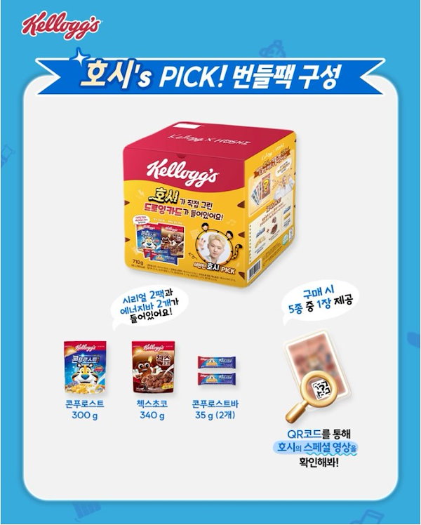 Qoo10] ケロッグ ケロッグ ホシ コラボ·パック/ ホシの