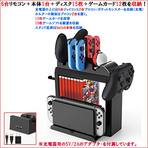 Nintendo Switch充電スタンド 収納ホルダー 与え Joy Con プロコン モンスターボール