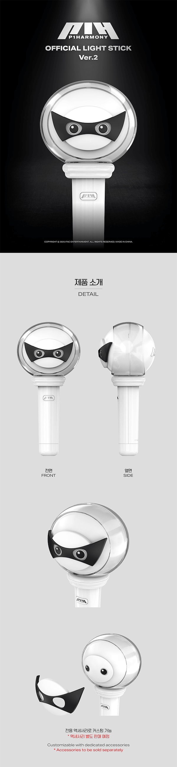 Qoo10] FNC ENTERTAINMENT 公式 P1Harmony ペンライト O