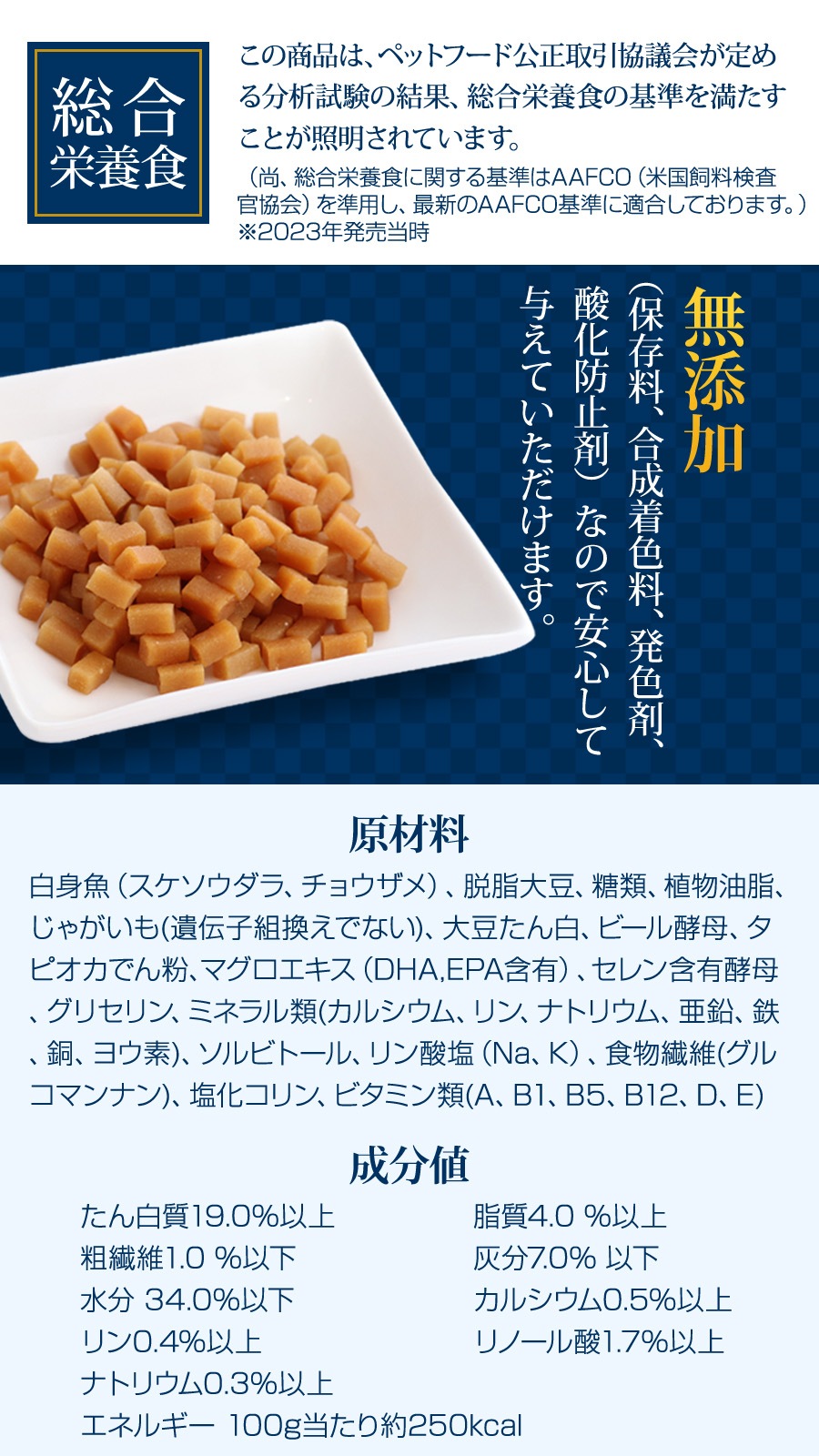 もっとやさしいフード 白身魚＆ポテト 400g×3袋