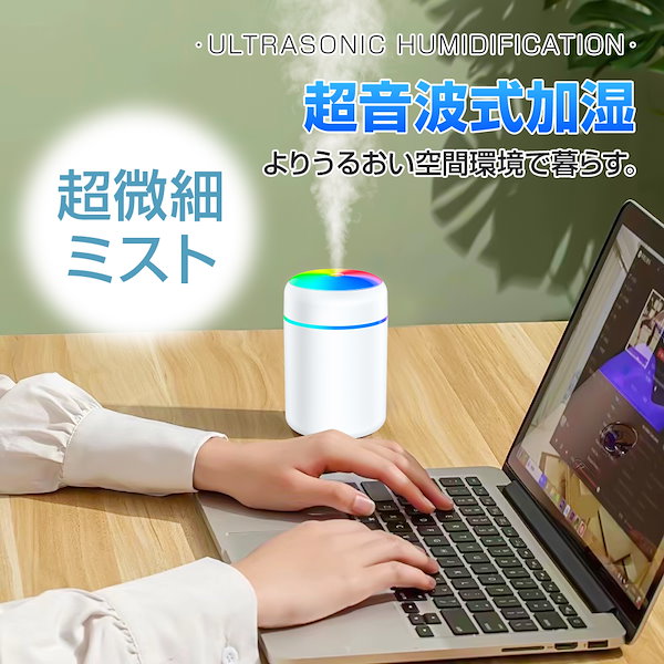 超音波式 アロマ対応 パーソナル加湿器 - 加湿器