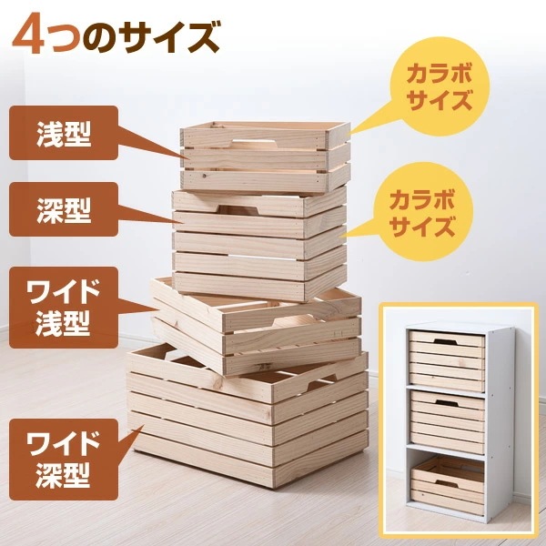 パイン材 木箱 ワイド 深型 TWB-2550(NA) 無塗装