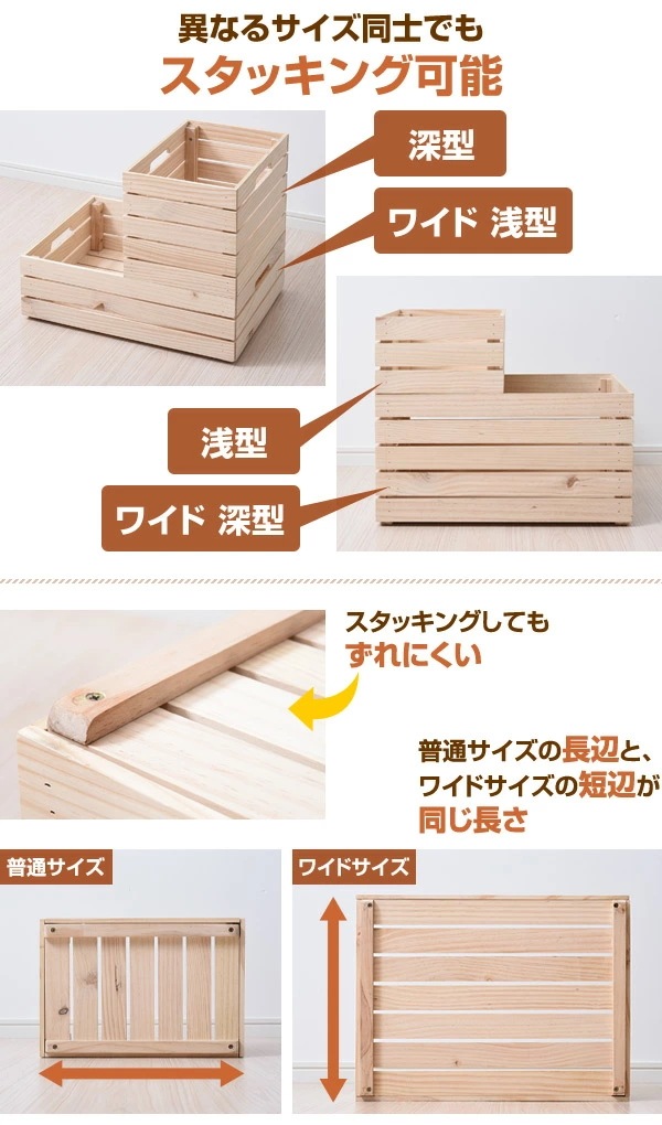 パイン材 木箱 ワイド 深型 TWB-2550(NA) 無塗装