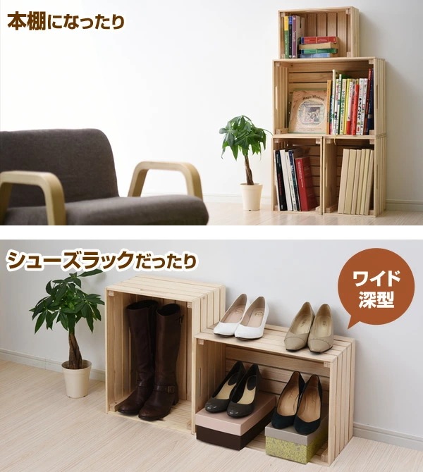 パイン材 木箱 ワイド 深型 TWB-2550(NA) 無塗装