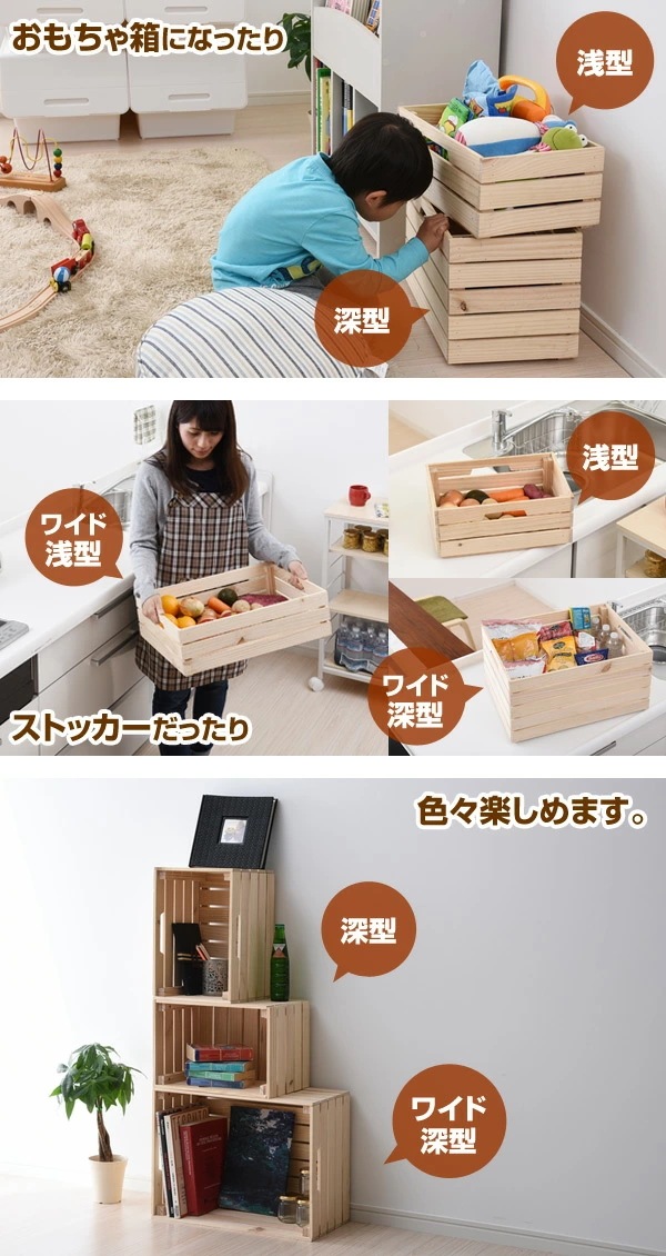 パイン材 木箱 ワイド 深型 TWB-2550(NA) 無塗装