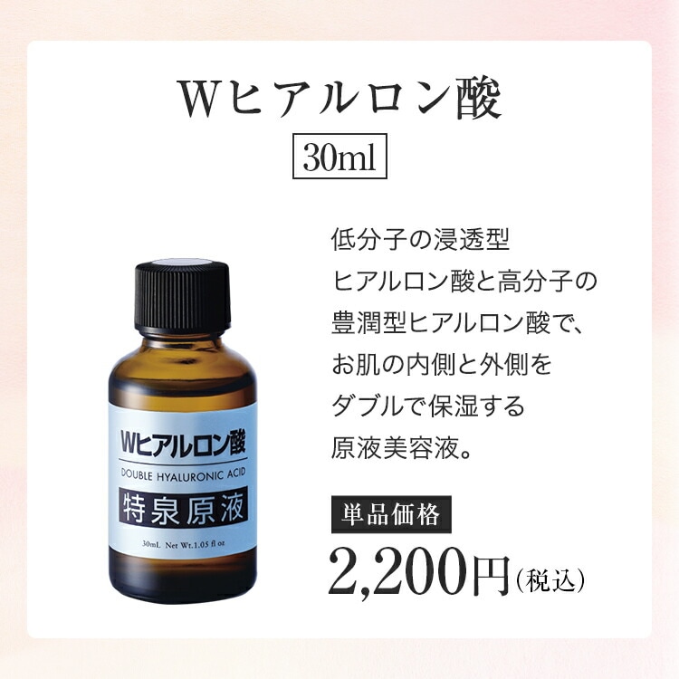EGF / 美容液 / ディープパワーエキス マキシマム 20ml+Wヒアルロン酸 特泉原液 30ml