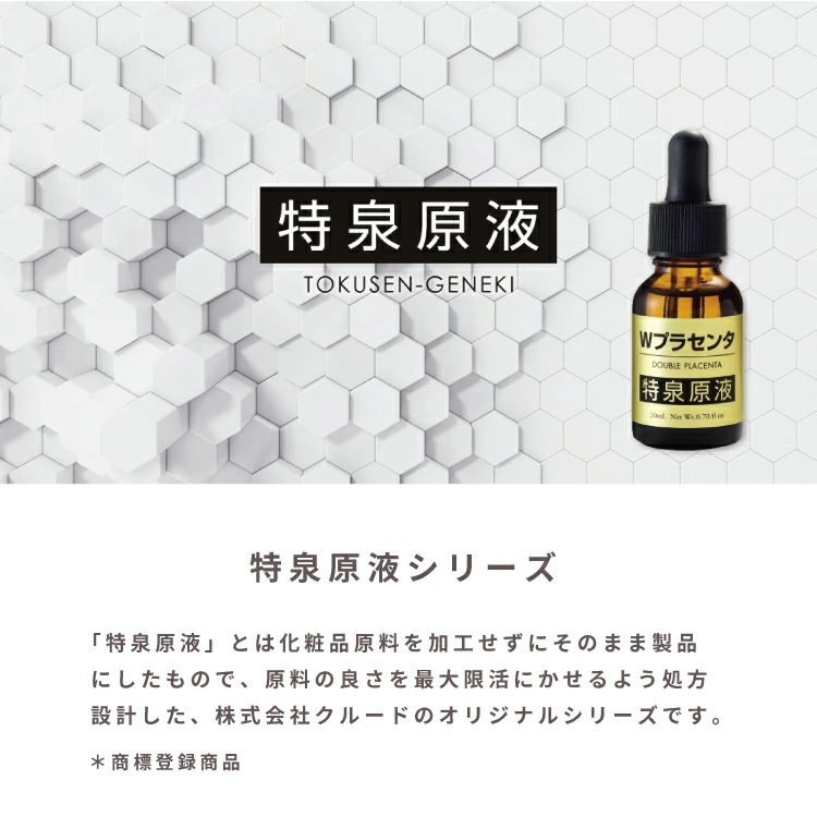 EGF / 美容液 / ディープパワーエキス マキシマム 20ml+Wヒアルロン酸 特泉原液 30ml