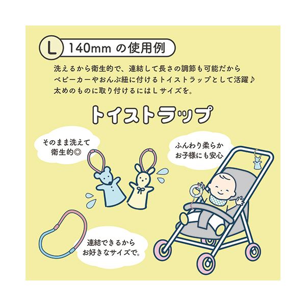 （まとめ） サンケーキコムふんわリング ビビッドカラー L SIL-V140 1セット（30個：6個x5パック） [x3セット]