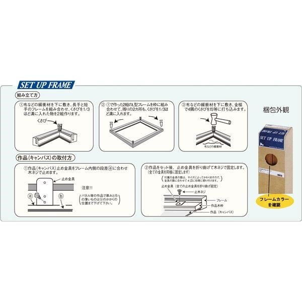 大額 木製 油額/仮縁 セットアップフレーム F6 チーク [10.6x51.1x7.9cm]