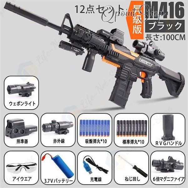 Qoo10] 電動 ナーフ弾対応 銃 連射 弾 Ｍ41