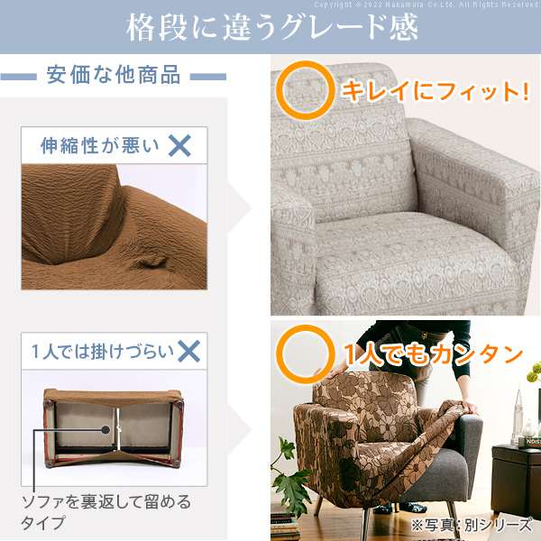 ソファーカバー 1人掛 スペイン製 ソファカバー カーシャ 肘掛けなし1人掛け ソファー 肘なし 伸縮 模様 おしゃれ ジャガード織り 模様替え 新生活 在宅 ソファーカバー 1人掛 スペイン製 ソファカバー カーシャ 肘掛けなし1人掛け ソファー 肘なし 伸縮 模様 おしゃれ ジャガード織り 模様替え 新生活 在宅