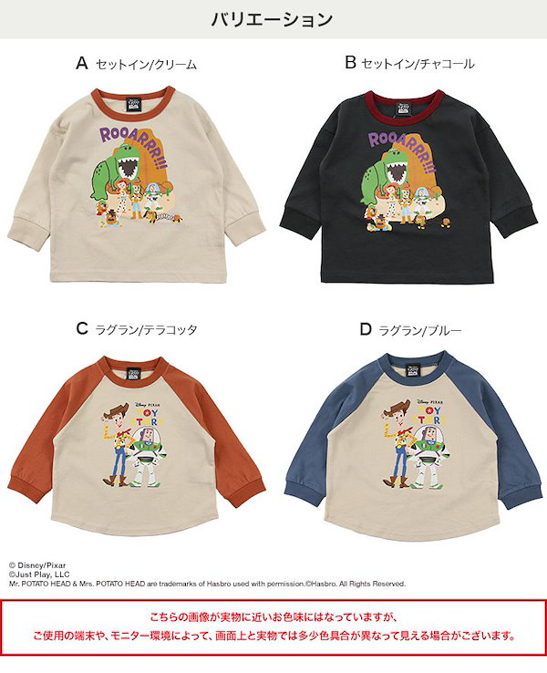 Qoo10] ピクサー トイストーリー キッズ 長袖 Tシャツ