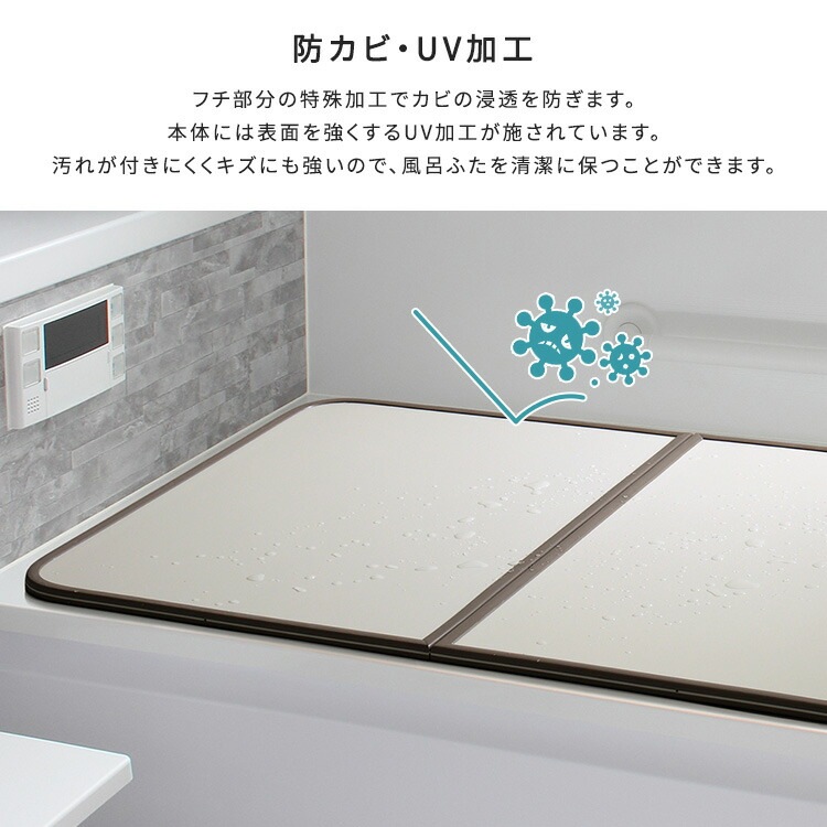 軽くてカビが生えにくい 組み合わせ 風呂 ふた 蓋 幅73x奥行き138cm 3