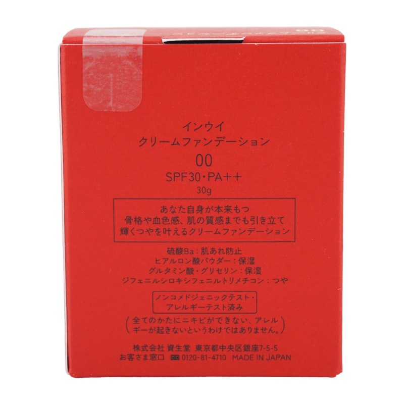 クリームファンデーション 00 明るめ 30g フローラルフルーティシプレの香り SPF30 PA++ [ギフトラッピング対応]