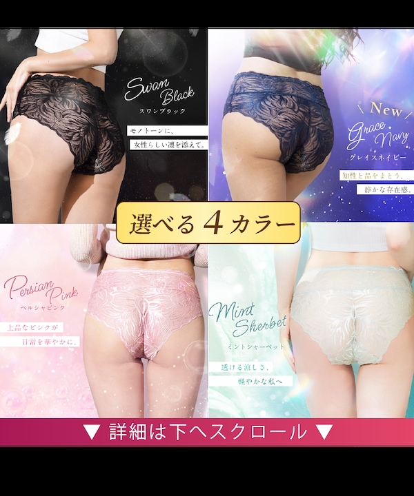 モモフル　通常　レース吸水ショーツ Lサイズ ネイビー・ミント2枚セット モモフル 通常 レース吸水ショーツ Lサイズ ネイビー・ミント2枚