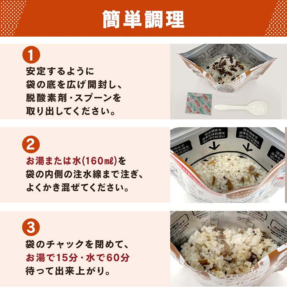 アイリスオーヤマ(IRIS OHYAMA) 非常食 (製造から) 5年保存 アルファ米 50食セット α化米 五目ご飯 100ｇ ×50袋