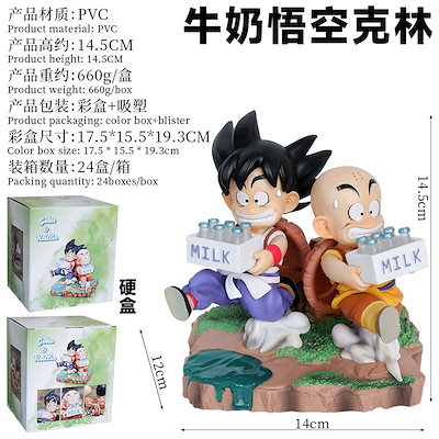 Qoo10] ミルク悟空クリリンドラゴンボール幼年期悟 : おもちゃ・知育