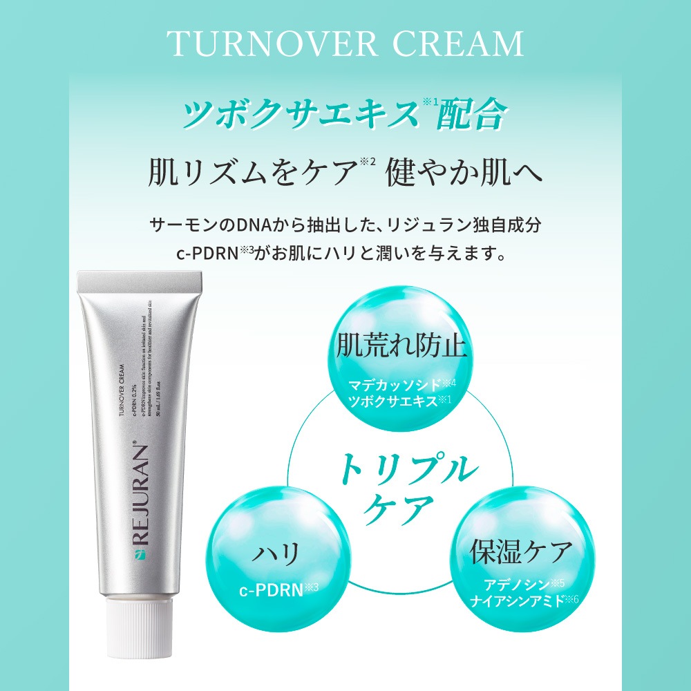 リジュラン公式 (国内発送) REJURAN ターンオーバー クリーム + ターンオーバー アクティブ クリーム + モイスチャー クリーム セット PDRN ( c-PDRN ) リジュラン公式 (国内発送) REJURAN ターンオーバー クリーム + ターンオーバー アクティブ クリーム + モイスチャー クリーム セット PDRN ( c-PDRN )