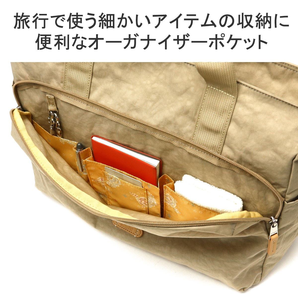 トートバッグ レディース 大きめ ファスナー付き B4 A4 ACE 軽量 ナイロン 旅行 ポケット付き 肩掛け aruco by WT マイラ 17464