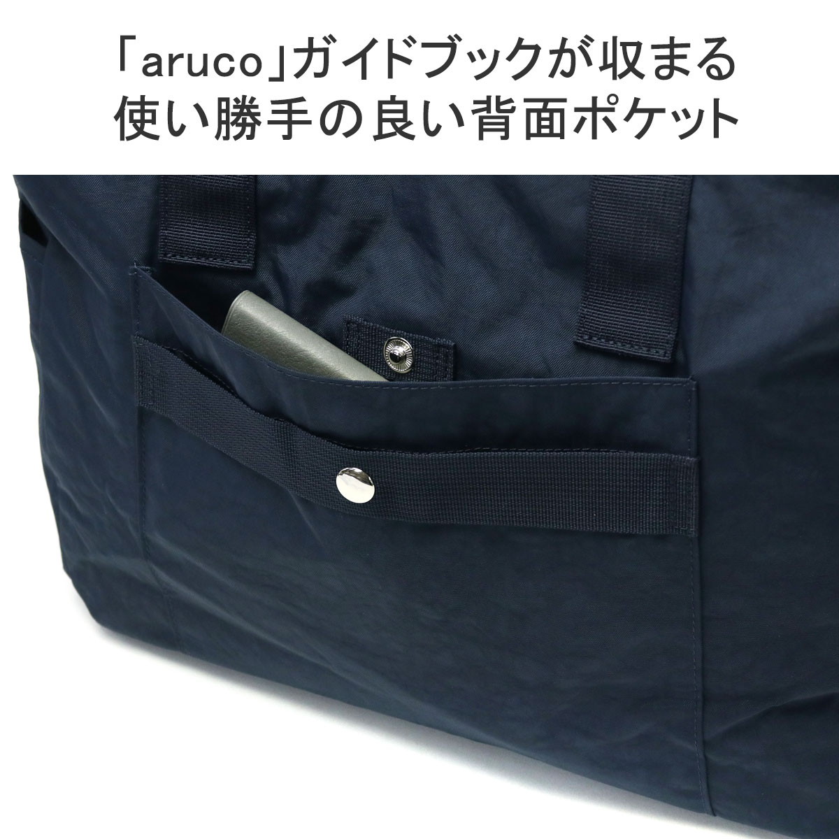 トートバッグ レディース 大きめ ファスナー付き B4 A4 ACE 軽量 ナイロン 旅行 ポケット付き 肩掛け aruco by WT マイラ 17464
