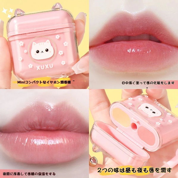 Qoo10] XUXU airpodsリップ 猫ゼリー 肉球リッ